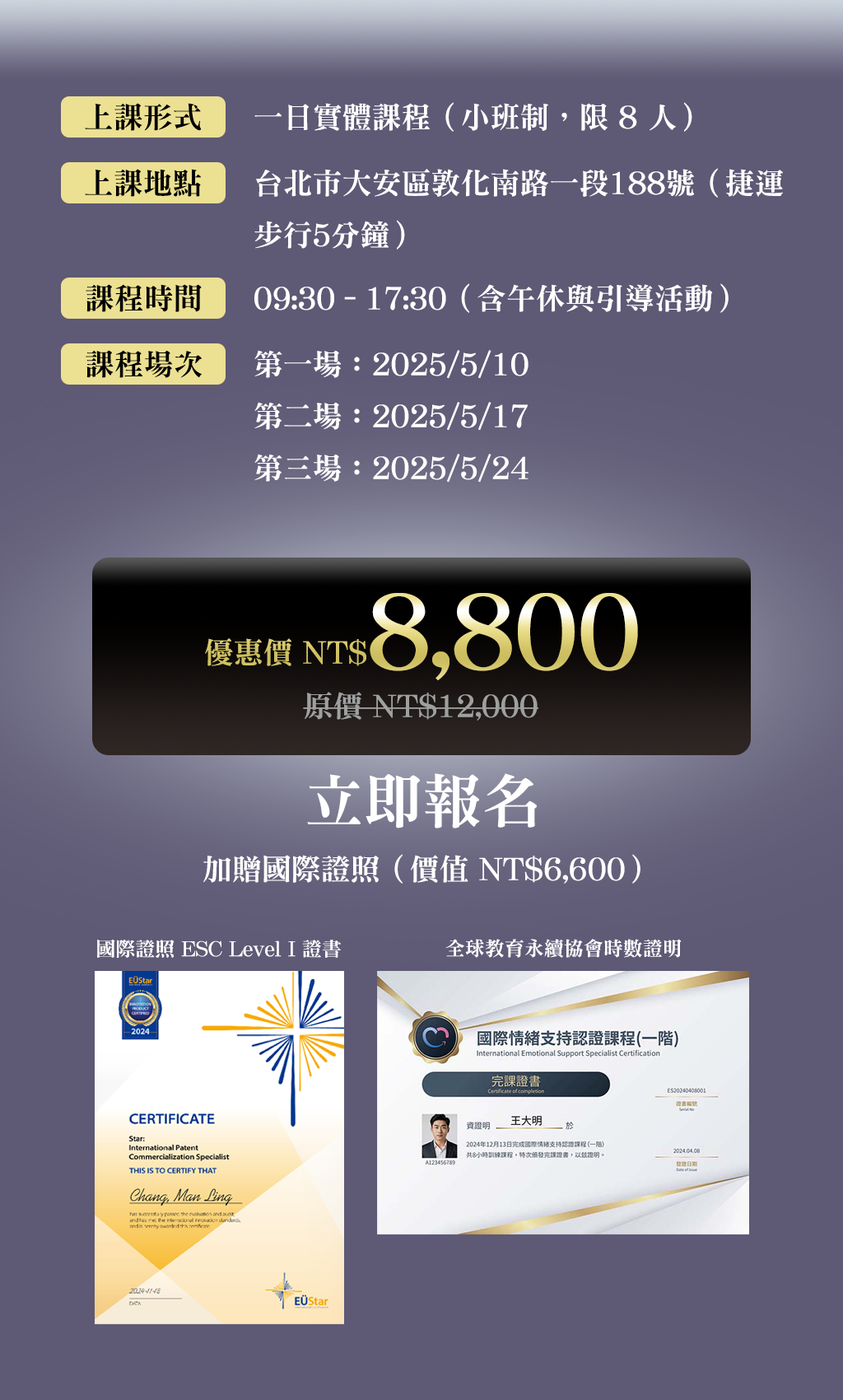 課程圖片-8