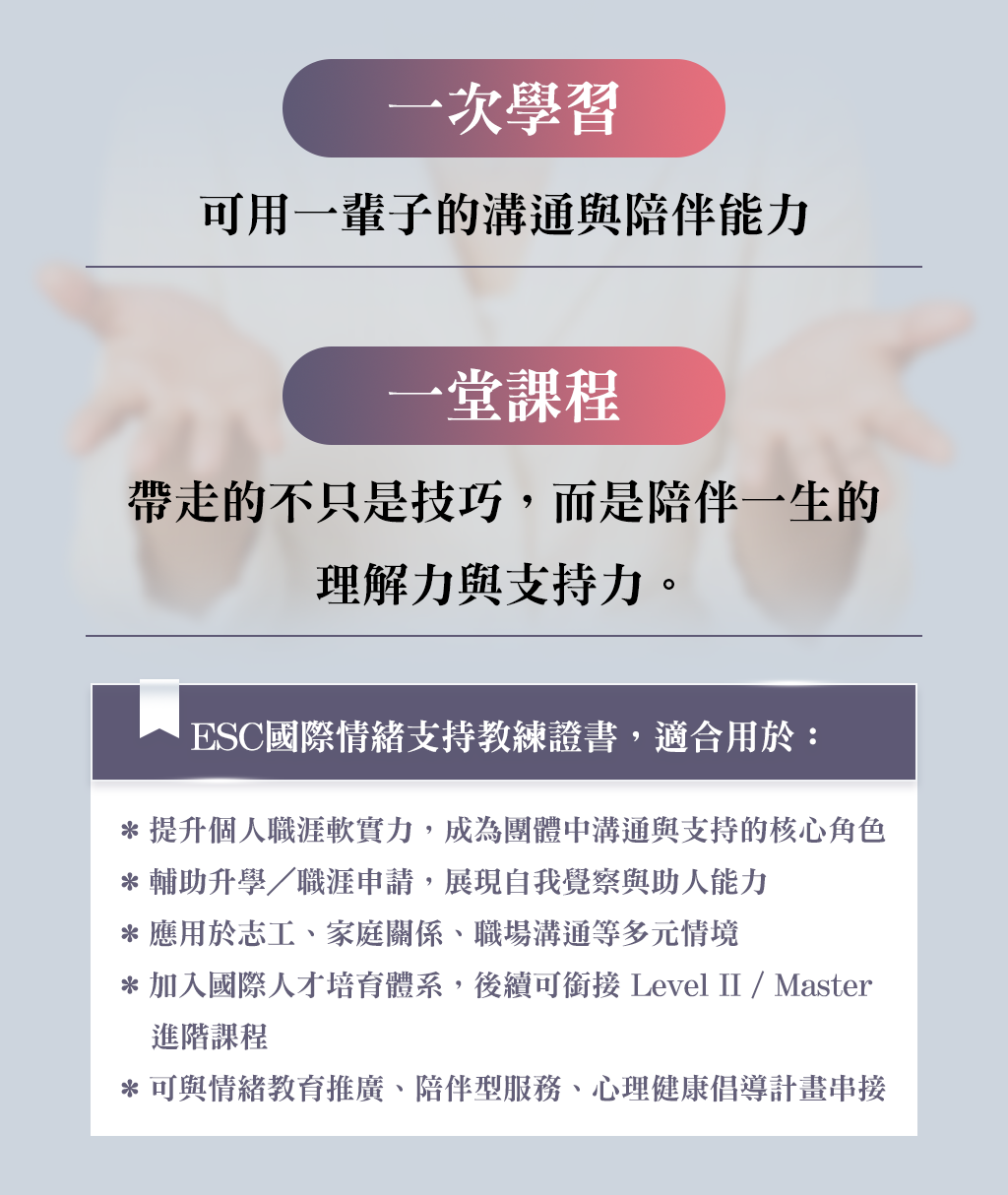 課程圖片-9